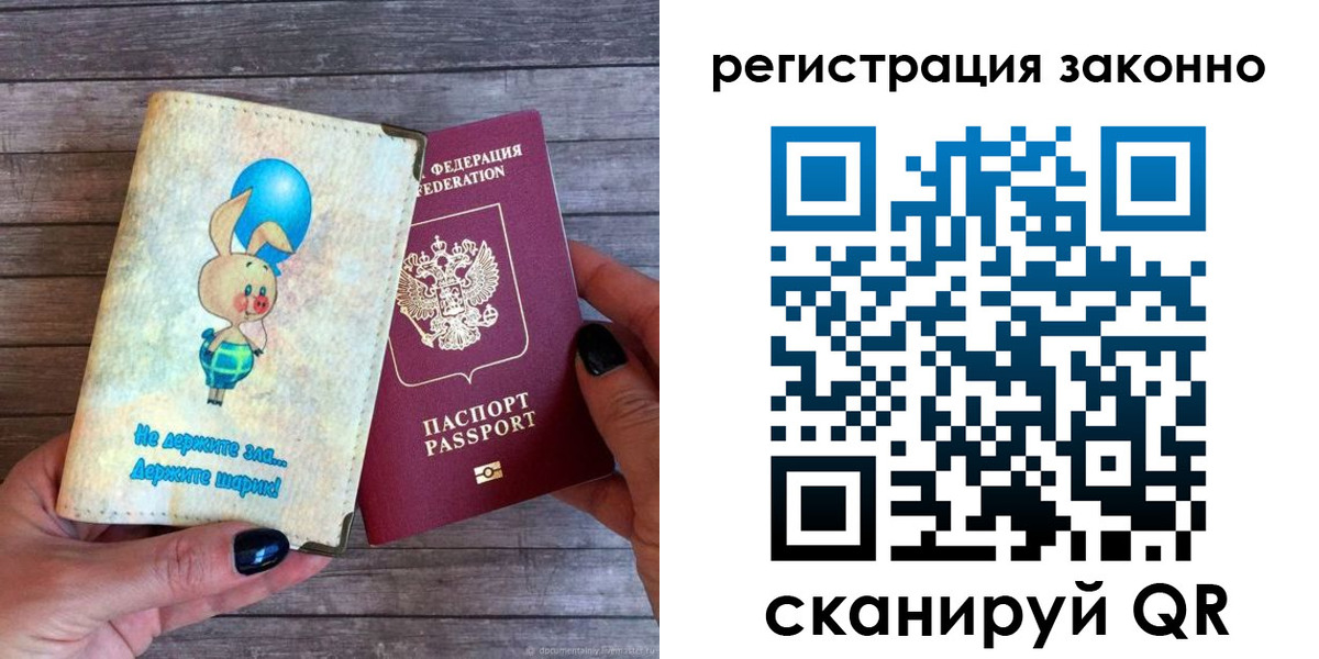 купить прописку в Узловой