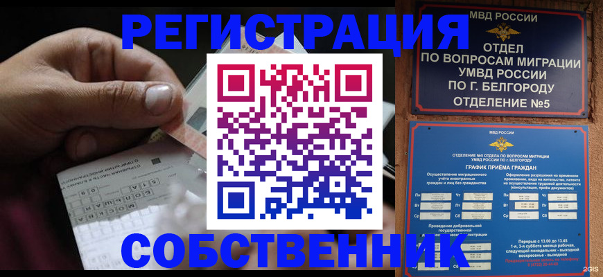 временная регистрация госуслуги в Узловой
