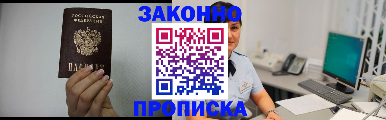 временная регистрация поиск в Узловой