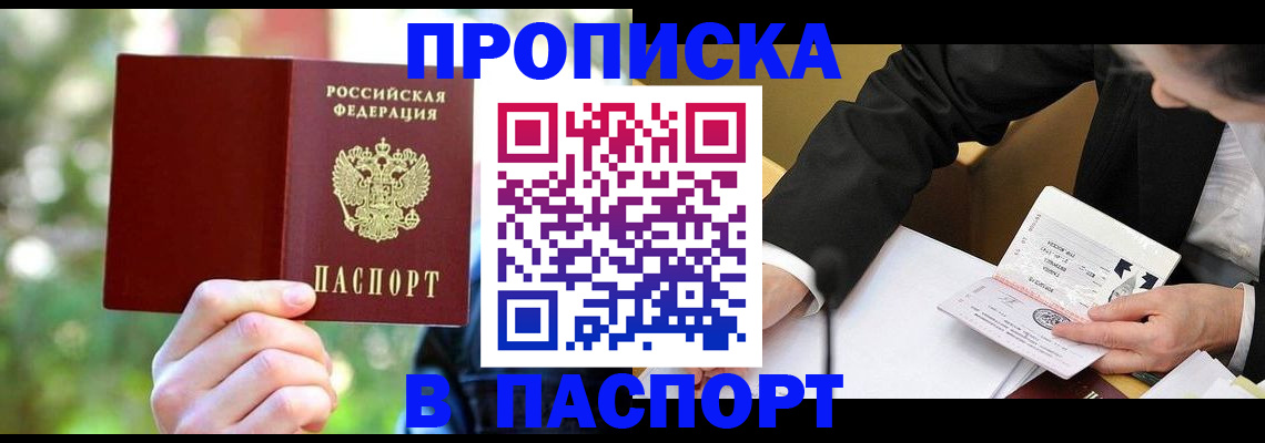 миграционный учет в Узловой