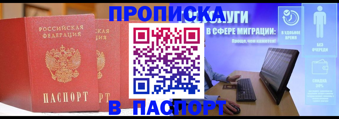 временная регистрация для школы в Узловой