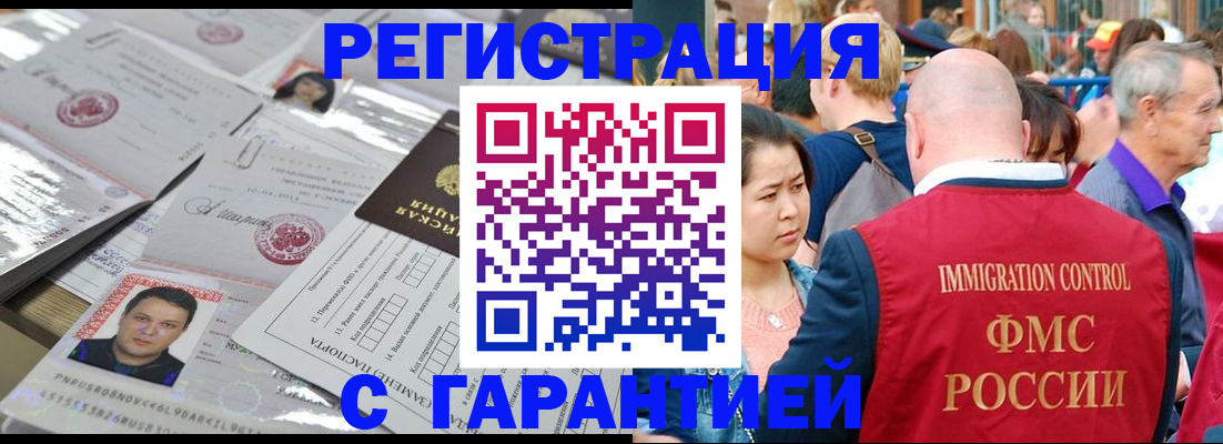 прописка для кредита в Узловой